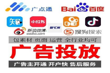 百度推广开户——如何制定有效的投放策略？